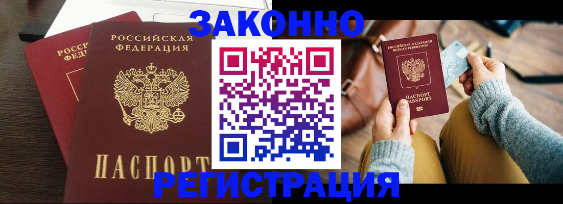 прописка для школы в Сочи