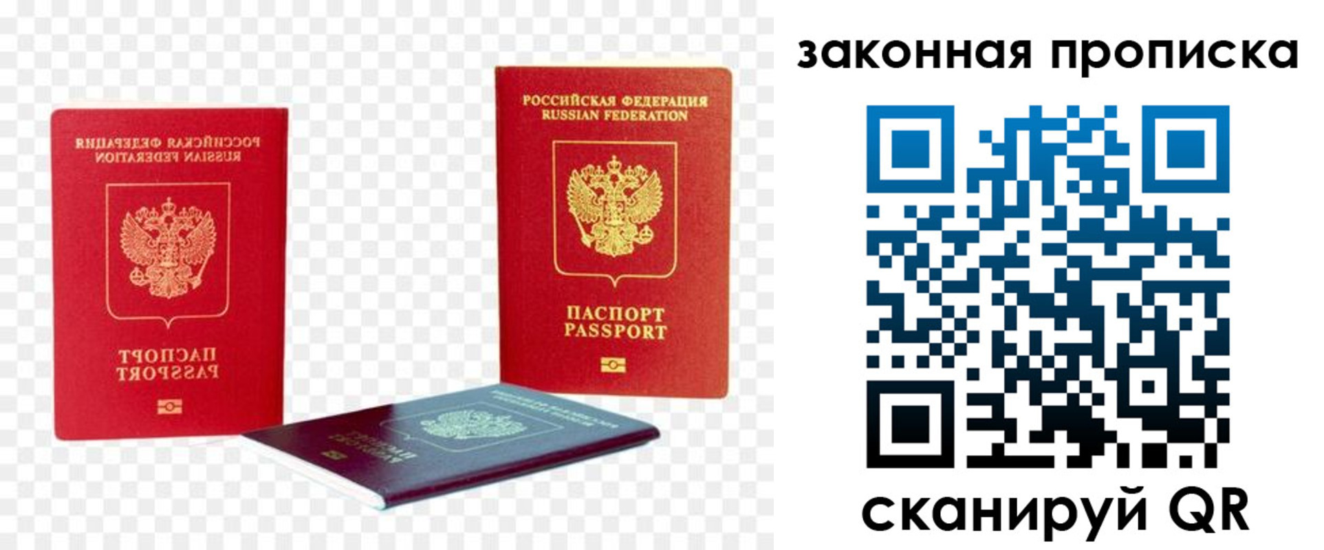 где прописаться в Сочи