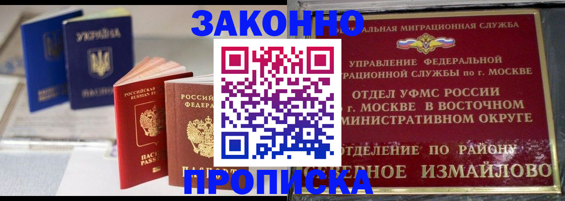 миграционный учет в Сочи